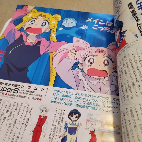 January 1996 Animage Japanese Magazine Sailor Moon Evangelion Gundam Wing Tenchi - Picture 7 of 15